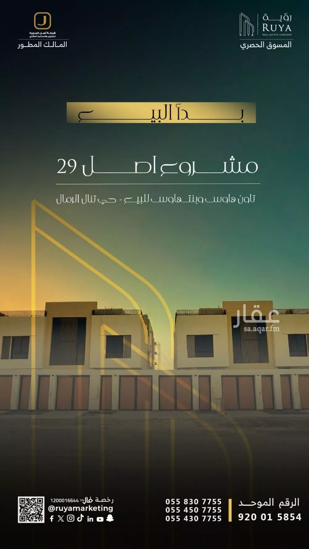 2 bedroom apartment in Al Rimal, Riyadh 21
