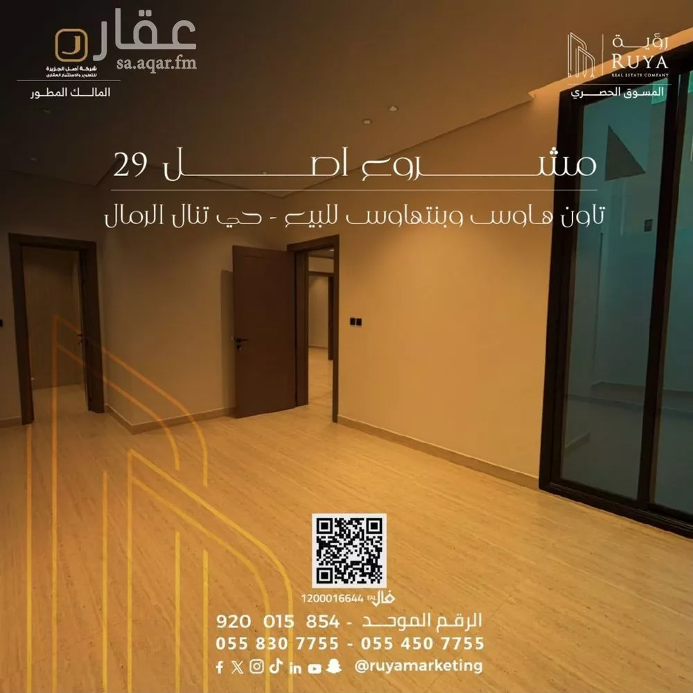 2 bedroom apartment in Al Rimal, Riyadh 23