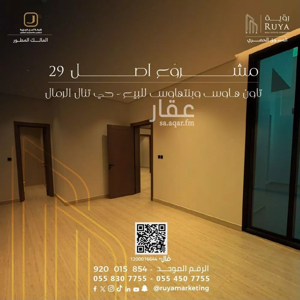 2 bedroom apartment in Al Rimal, Riyadh 29