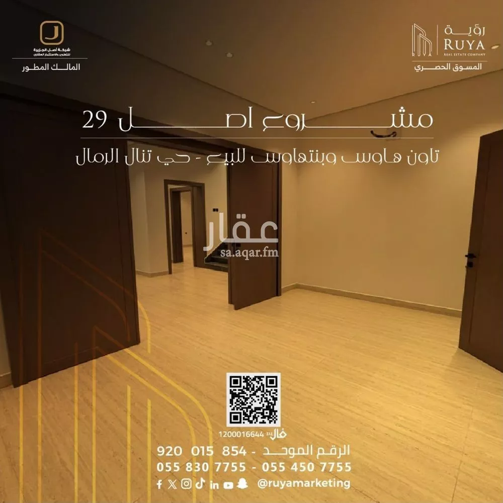 2 bedroom apartment in Al Rimal, Riyadh 22