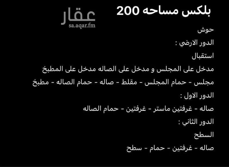 فيلا 7 غرف في المهدية 9