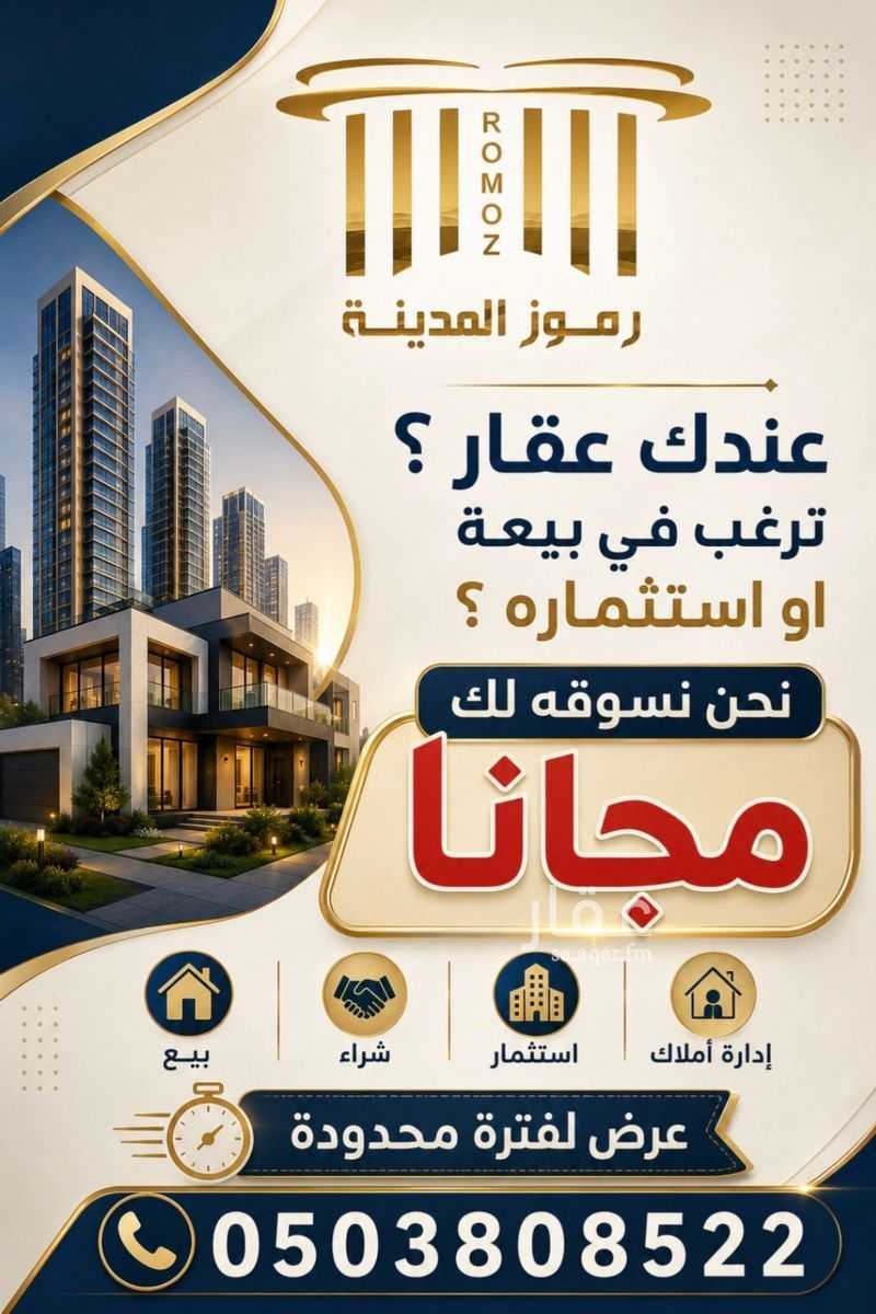 عقار 22 غرف في قربان، المدينة المنورة 2