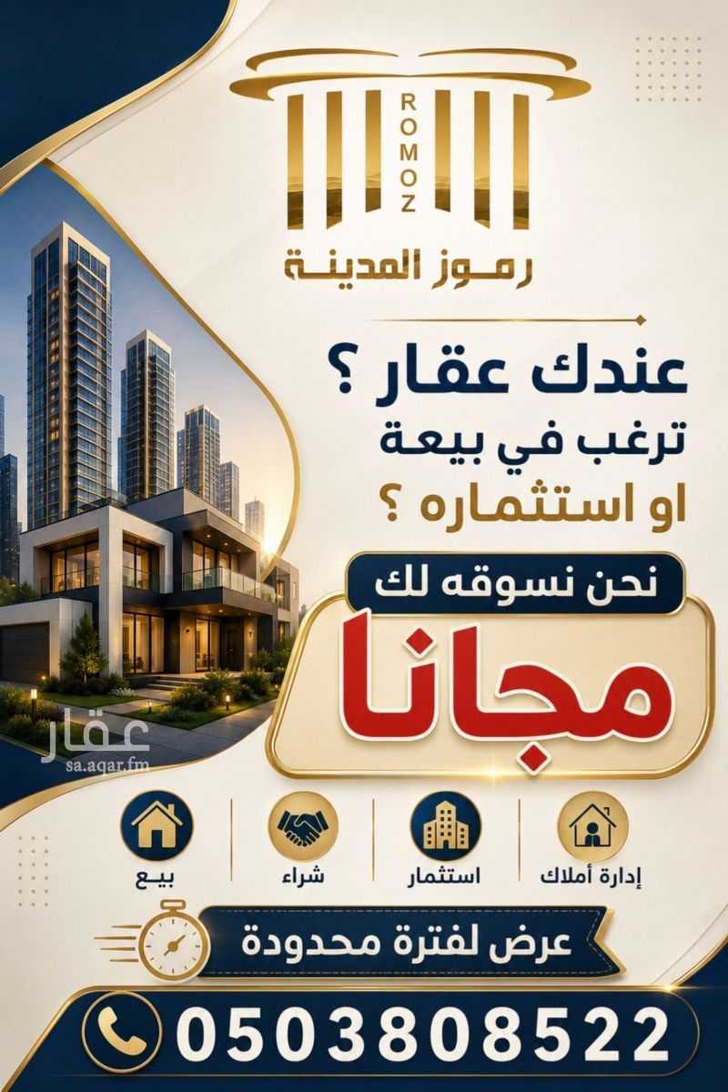 عقار 22 غرف في قربان، المدينة المنورة 7