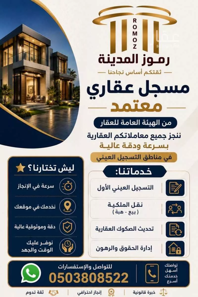 عقار 22 غرف في قربان، المدينة المنورة 7
