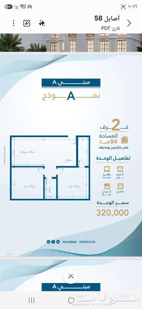 2 bedroom apartment in Al Wahah, Jeddah 16