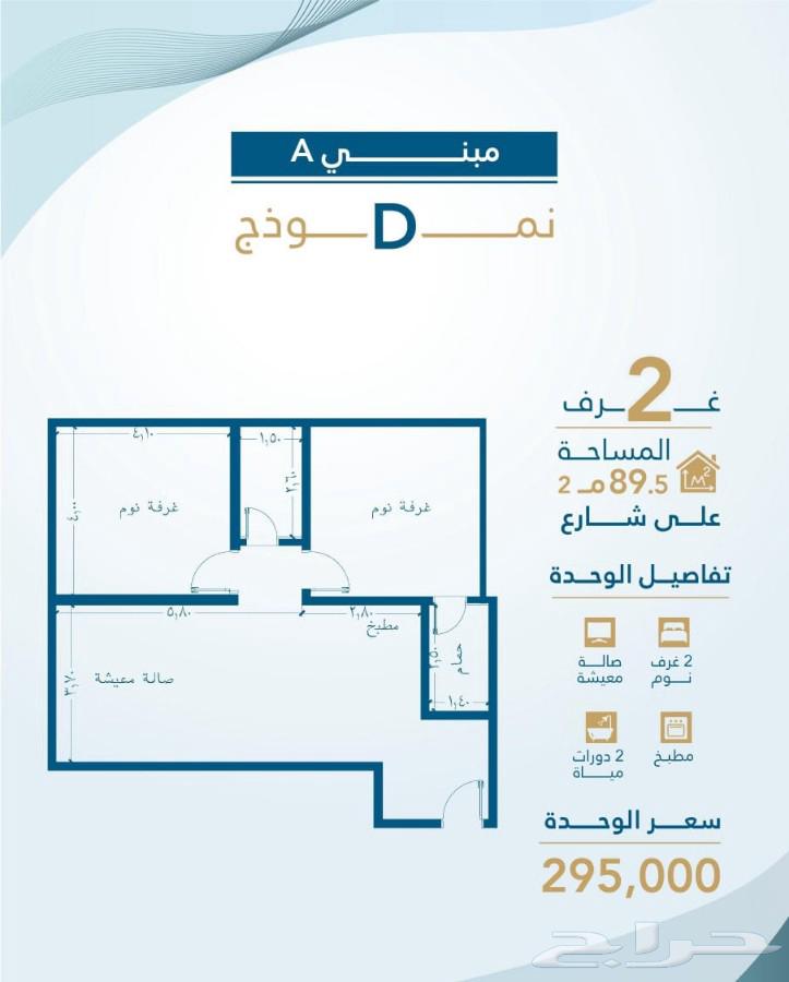 2 bedroom apartment in Al Wahah, Jeddah 8