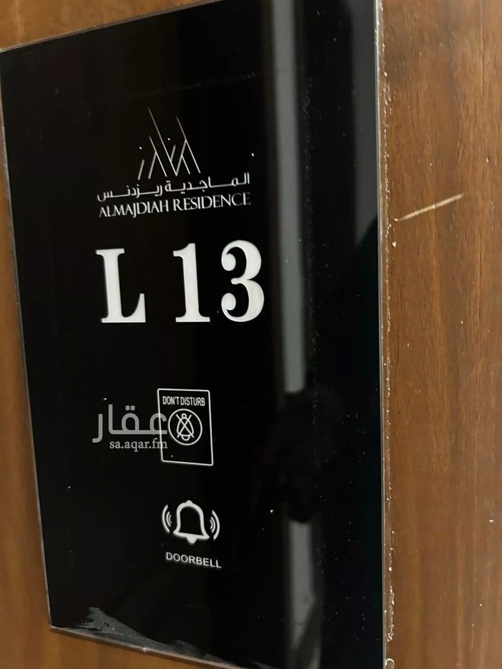 3 bedroom apartment in Al Narjis 9