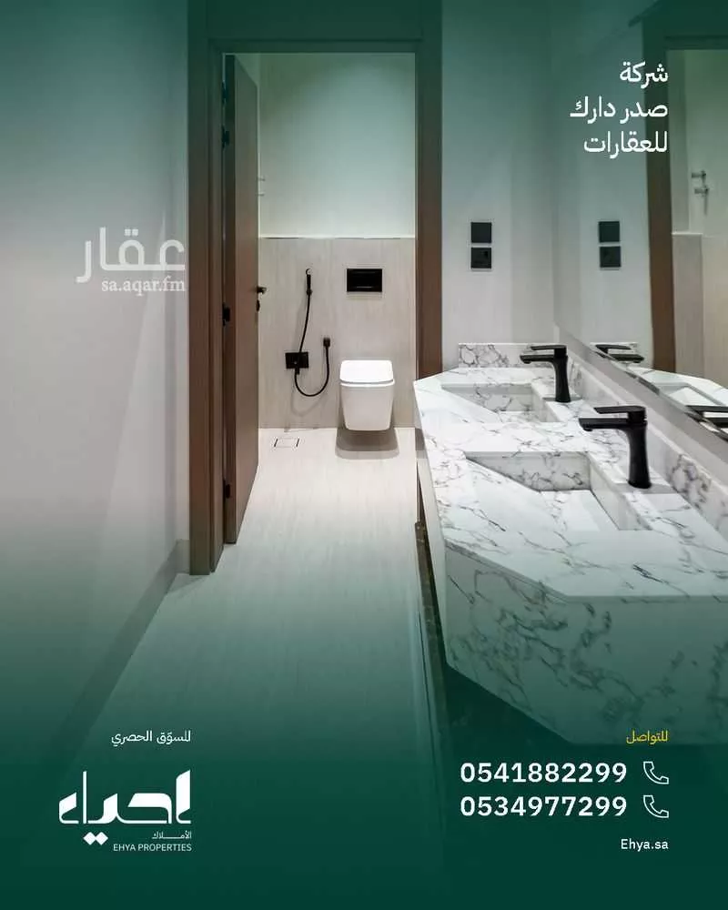 3 bedroom villa in Ash Sharq, Eastern Province 5