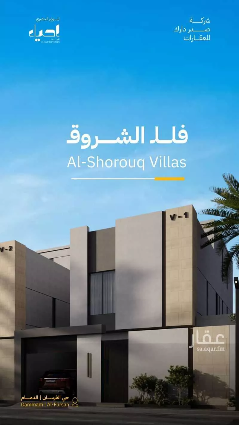 3 bedroom villa in Ash Sharq, Eastern Province