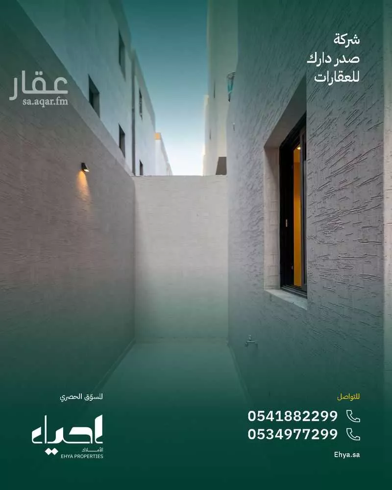 3 bedroom villa in Ash Sharq, Eastern Province 8