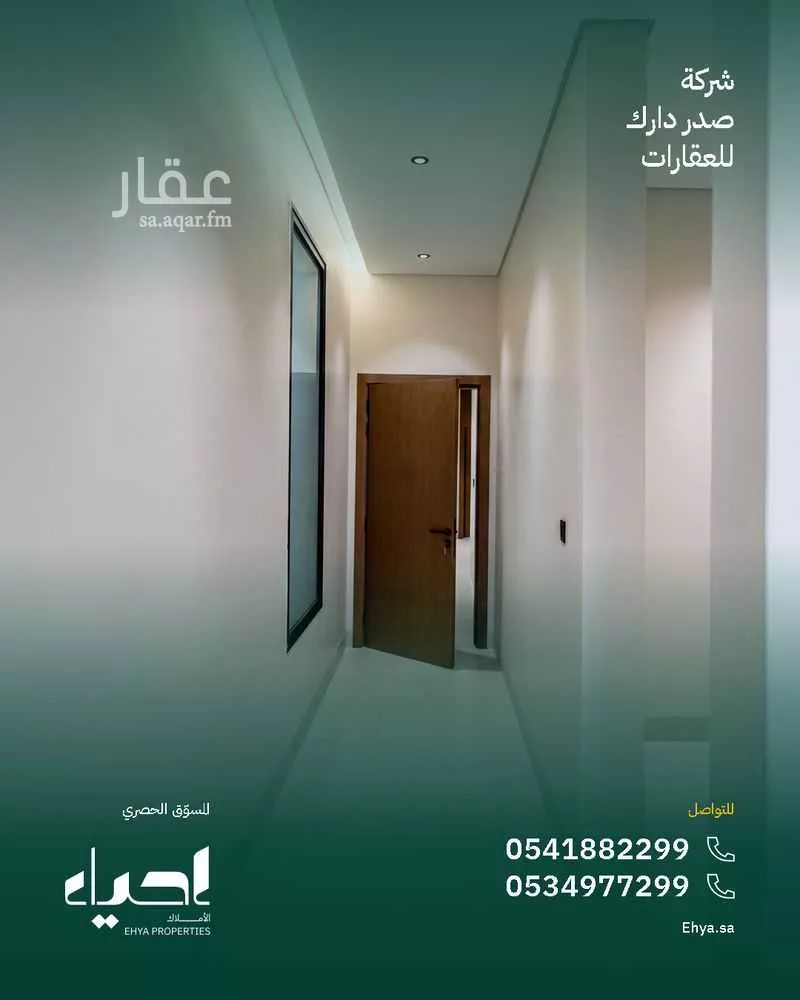 3 bedroom villa in Ash Sharq, Eastern Province 12