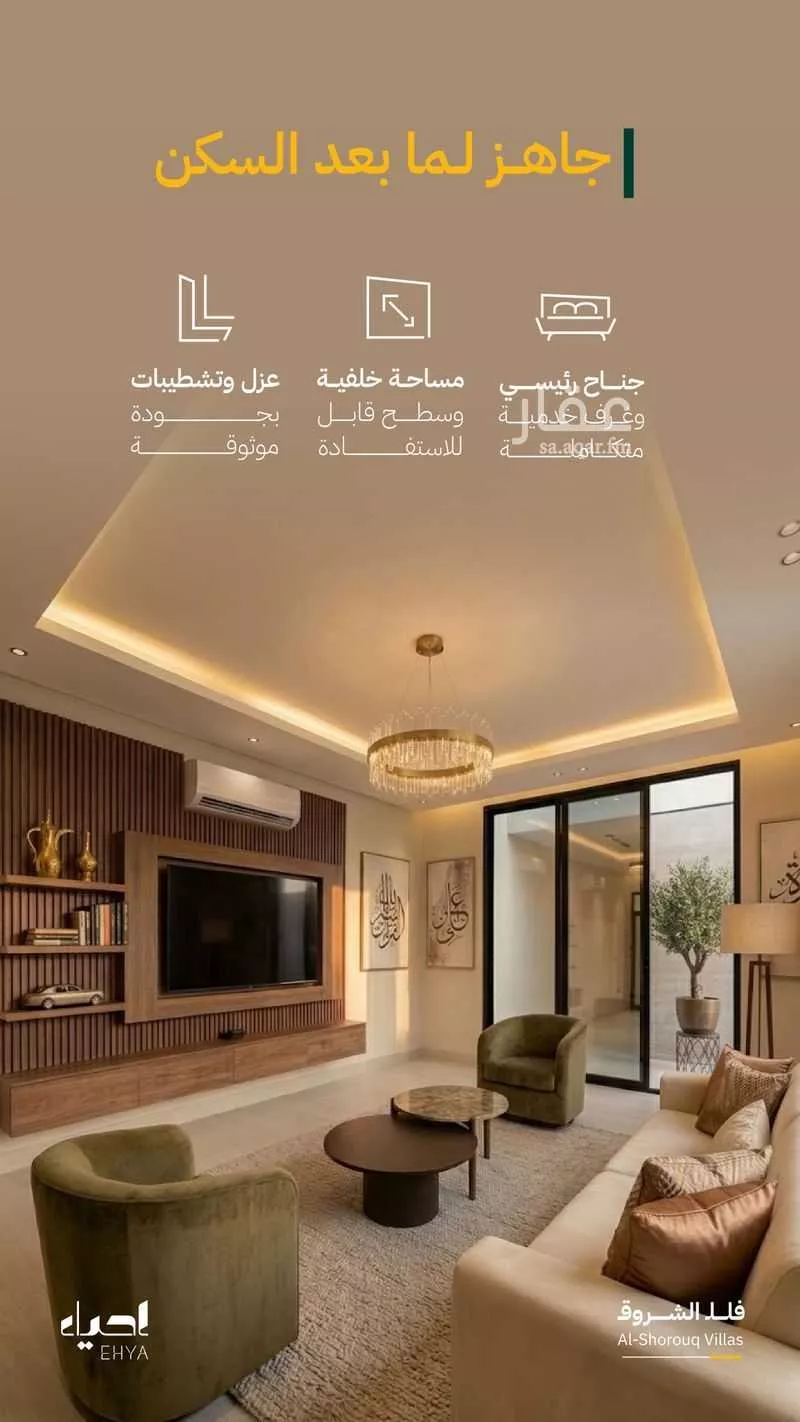 3 bedroom villa in Ash Sharq, Eastern Province 2