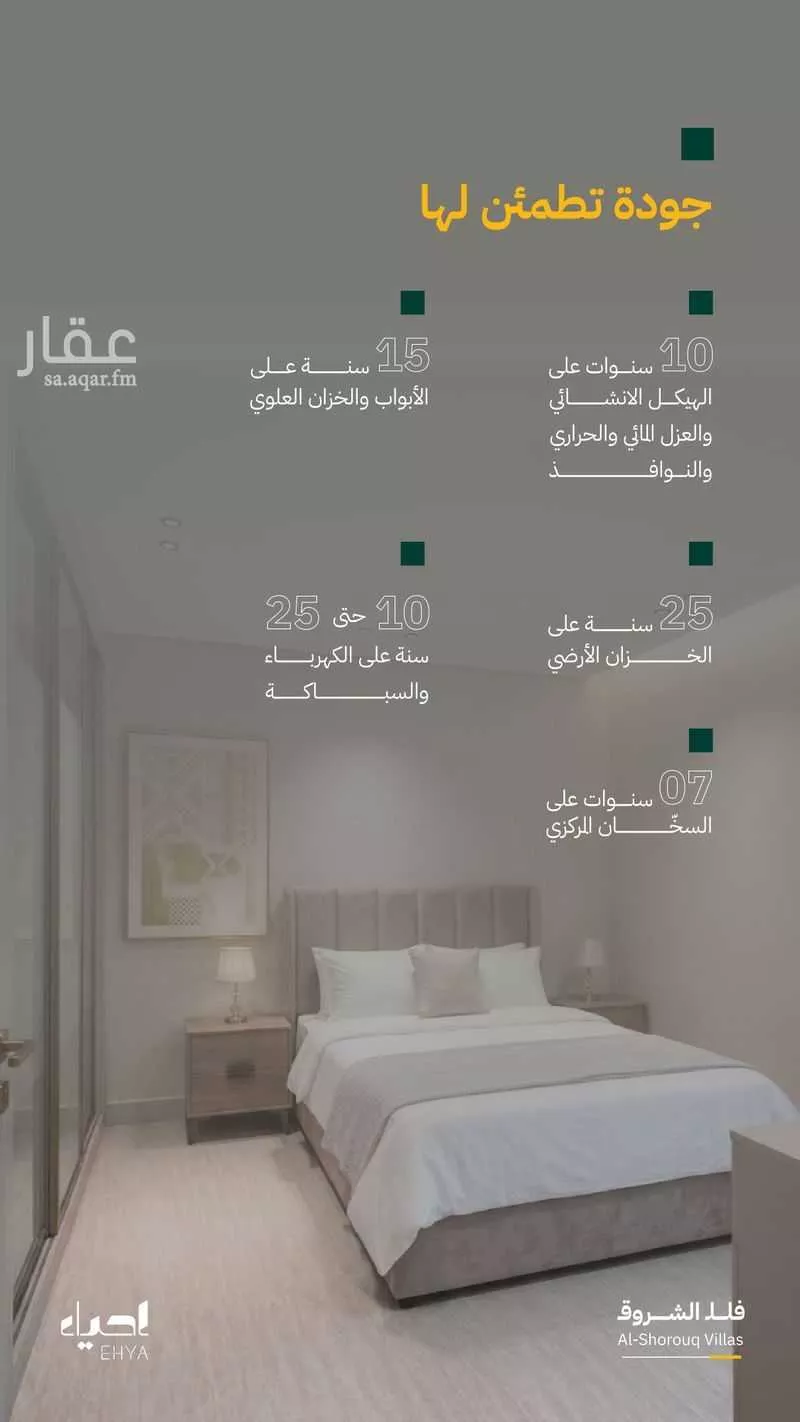 3 bedroom villa in Ash Sharq, Eastern Province 17