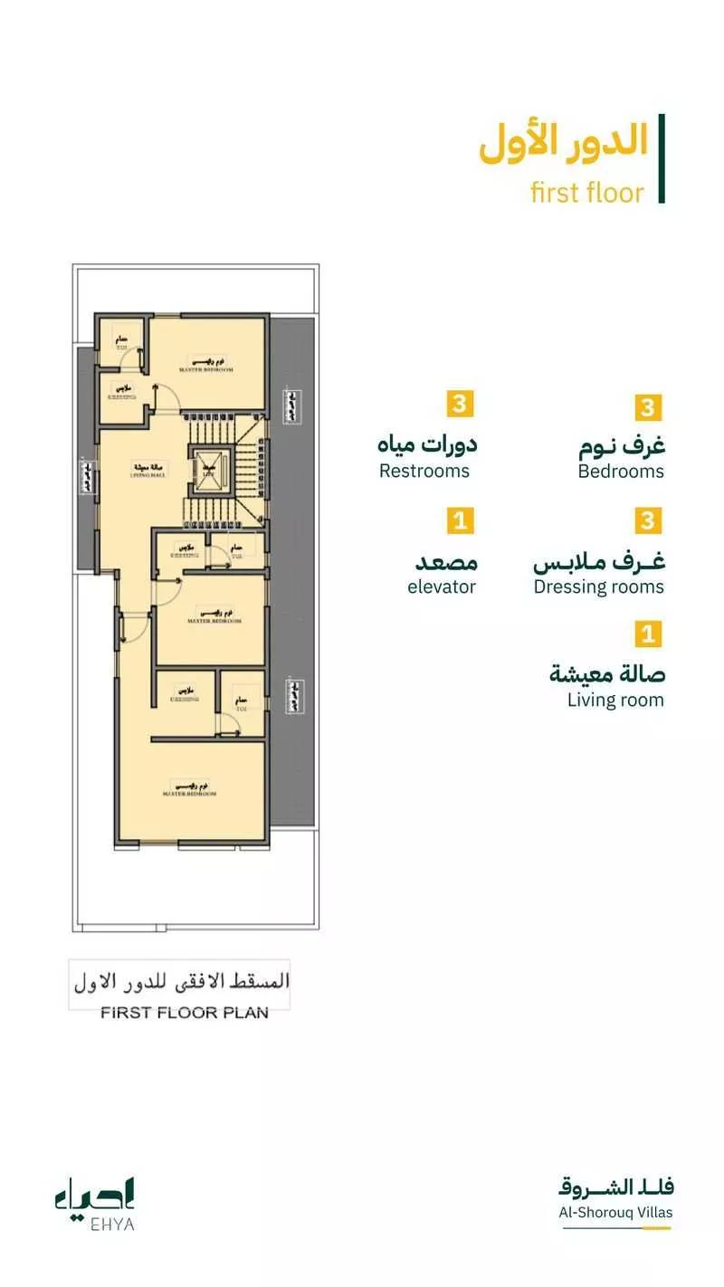 3 bedroom villa in Ash Sharq, Eastern Province 20