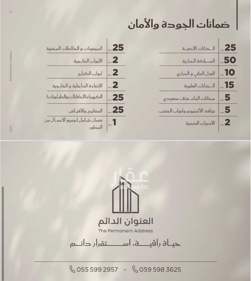 فيلا 5 غرف في السيف، الدمام 18