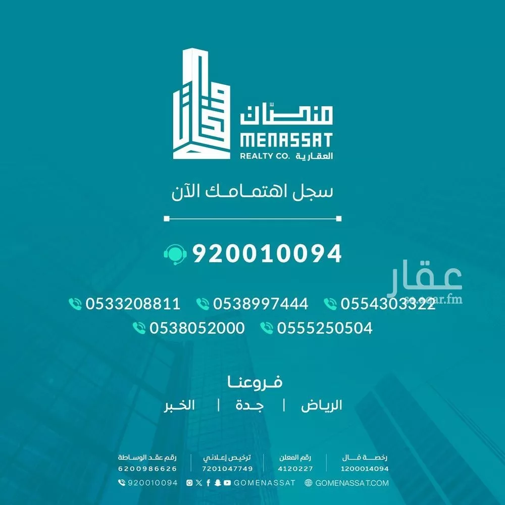 عقار 4 غرف في العمل، الرياض 4