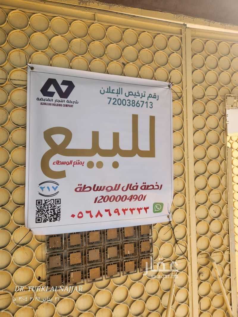 4 bedroom building in Al Aziziyah, Makkah 2
