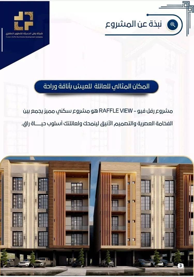 2 bedroom apartment in Quba, Jeddah 5