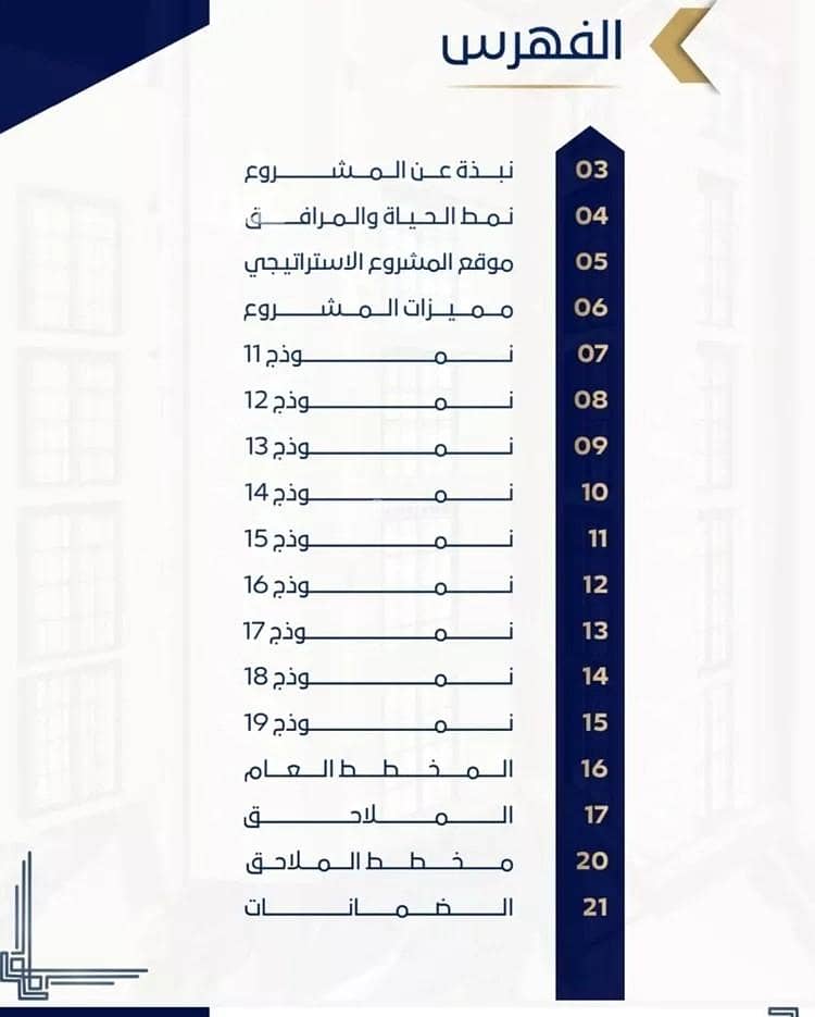 2 bedroom apartment in Quba, Jeddah 4