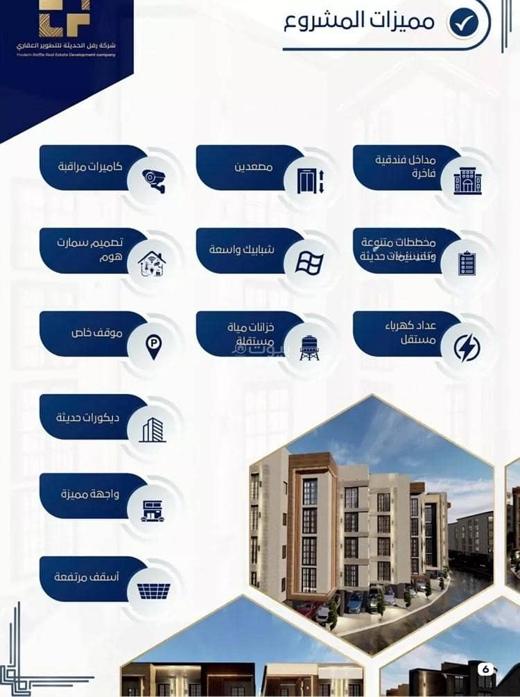 2 bedroom apartment in Quba, Jeddah 6