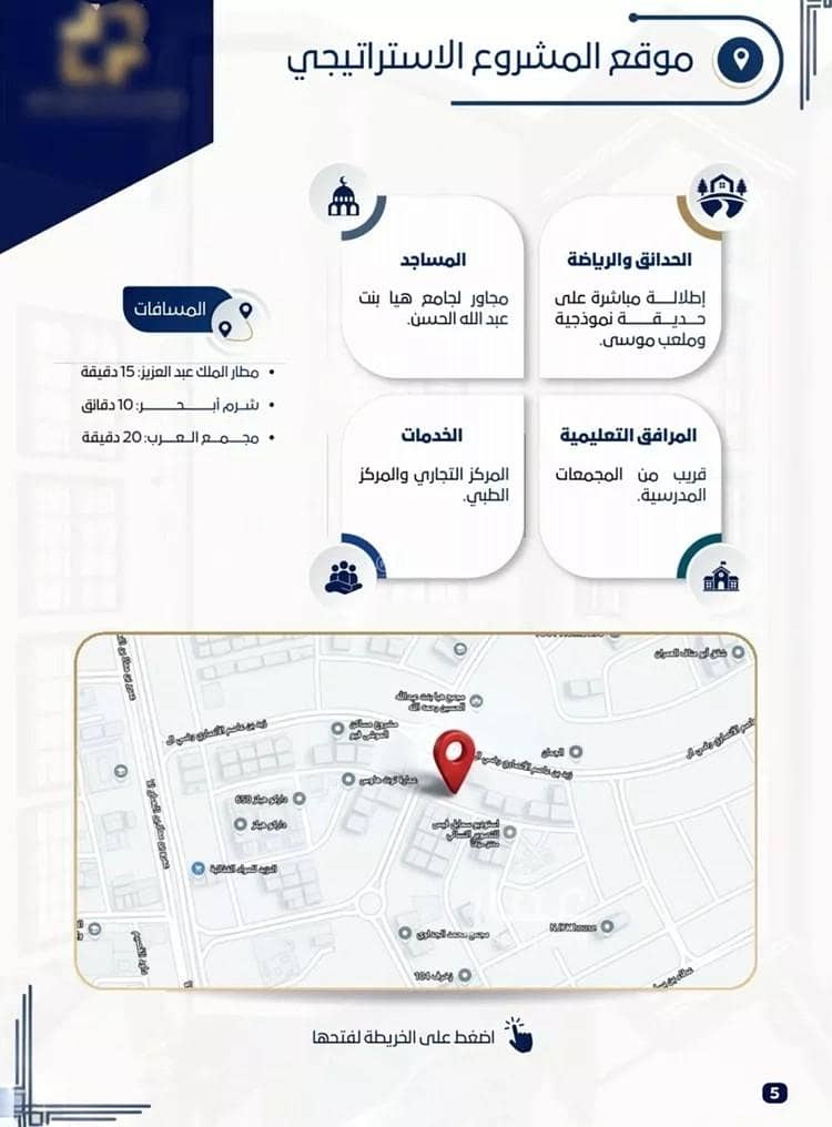 2 bedroom apartment in Quba, Jeddah 7