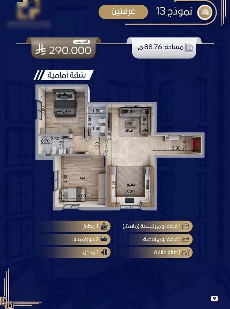 2 bedroom apartment in Mukhtat Al Musa, Jeddah 2