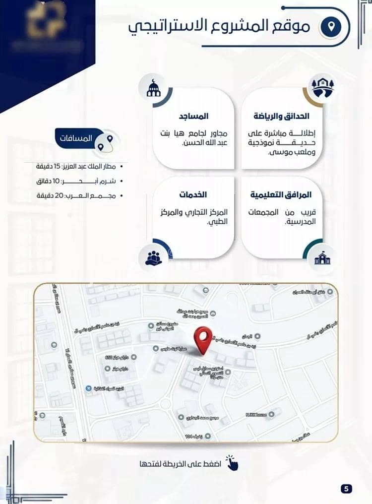 2 bedroom apartment in Mukhtat Al Musa, Jeddah 7