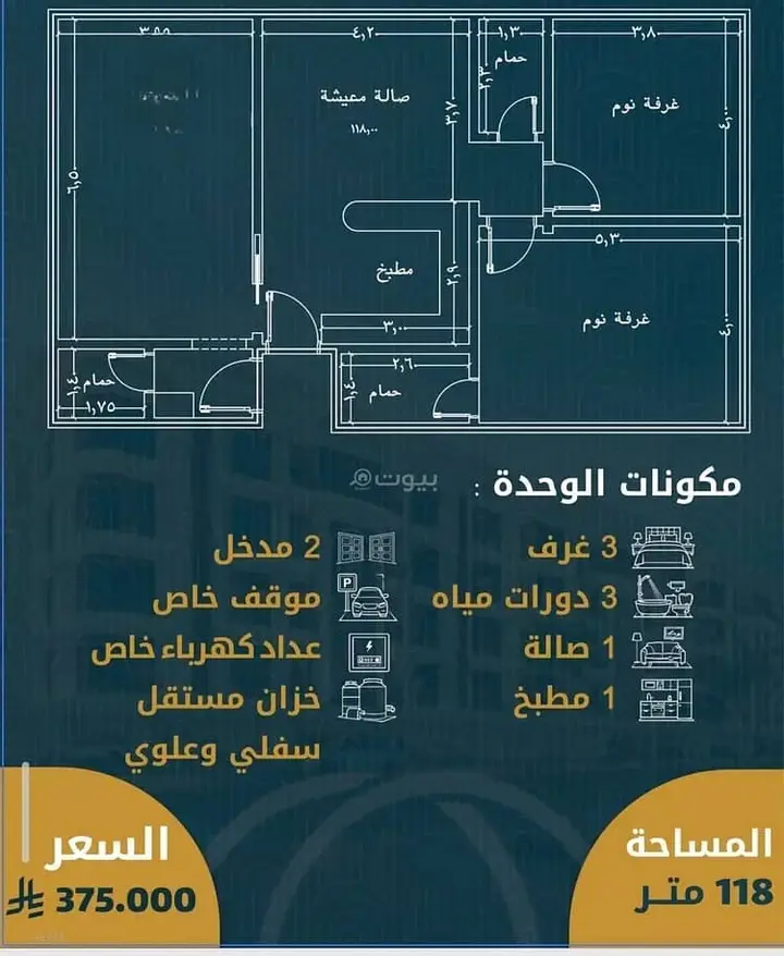 شقة 3 غرف في السواري، جدة 2