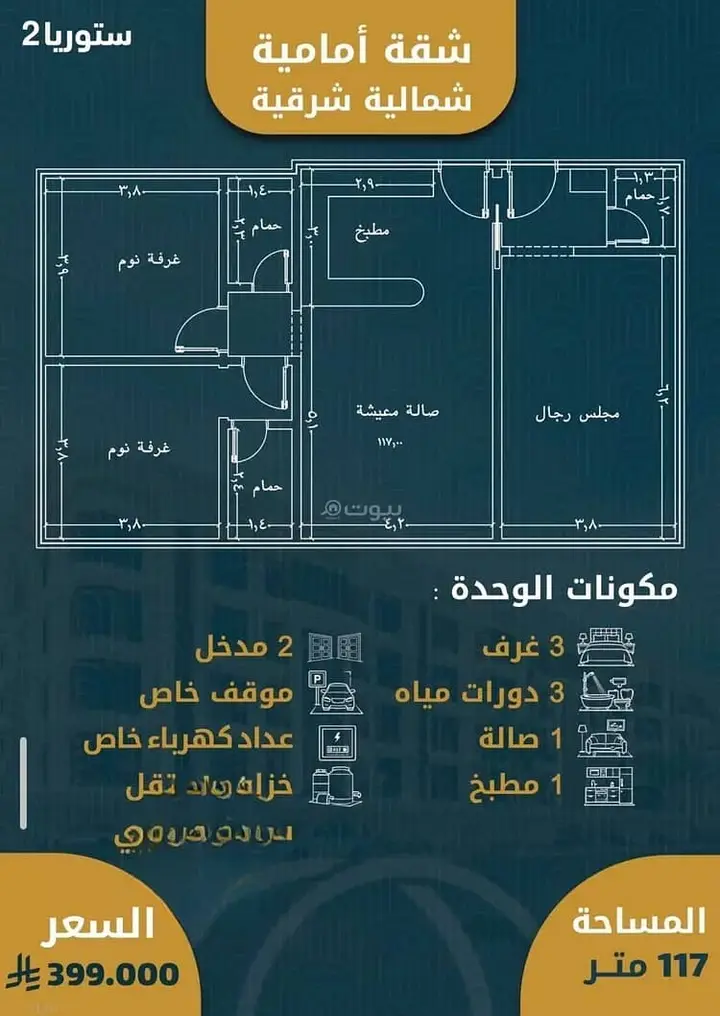 شقة 3 غرف في السواري، جدة 7