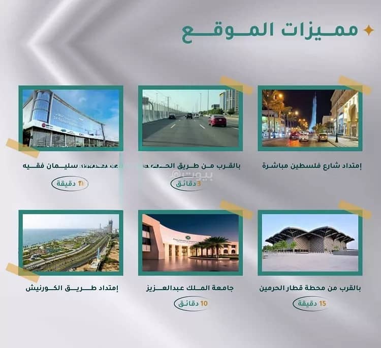 3 bedroom apartment in Muraykh, Jeddah 3