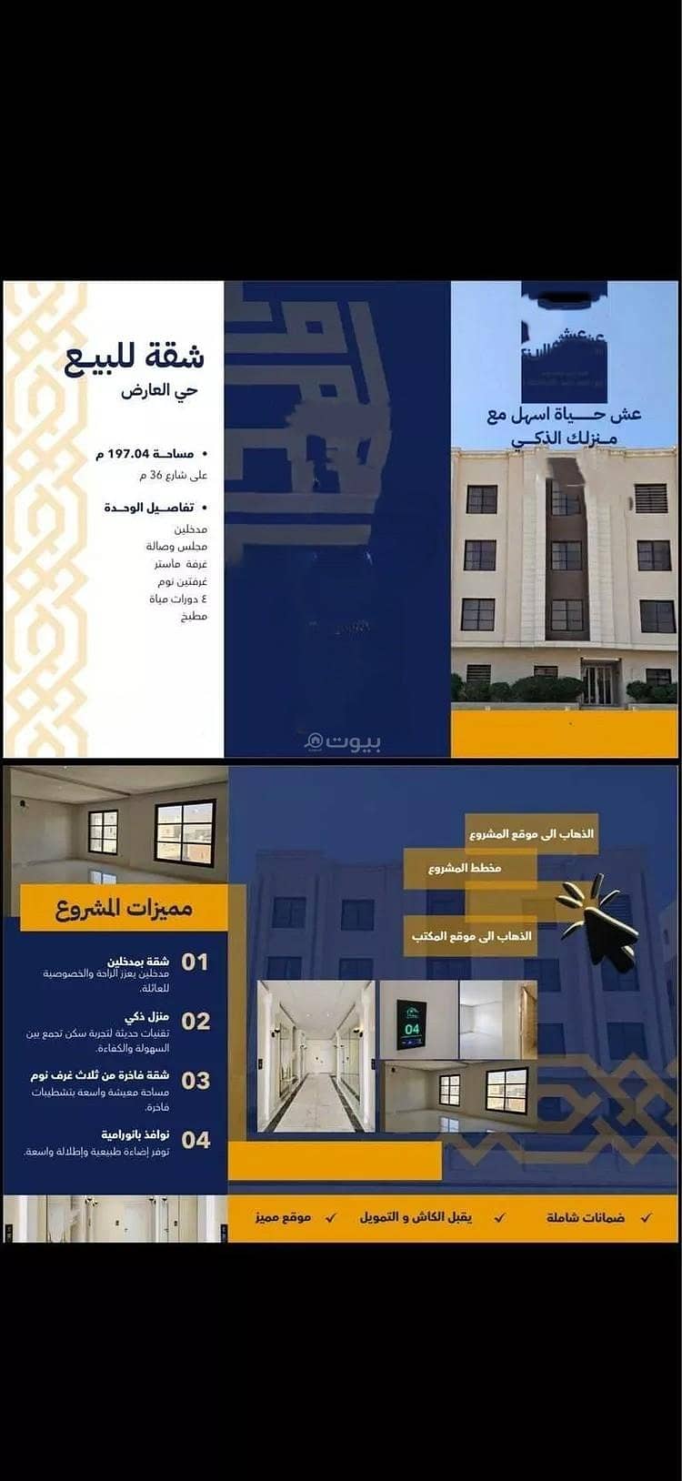 شقة 3 غرف في العارض، الرياض 2