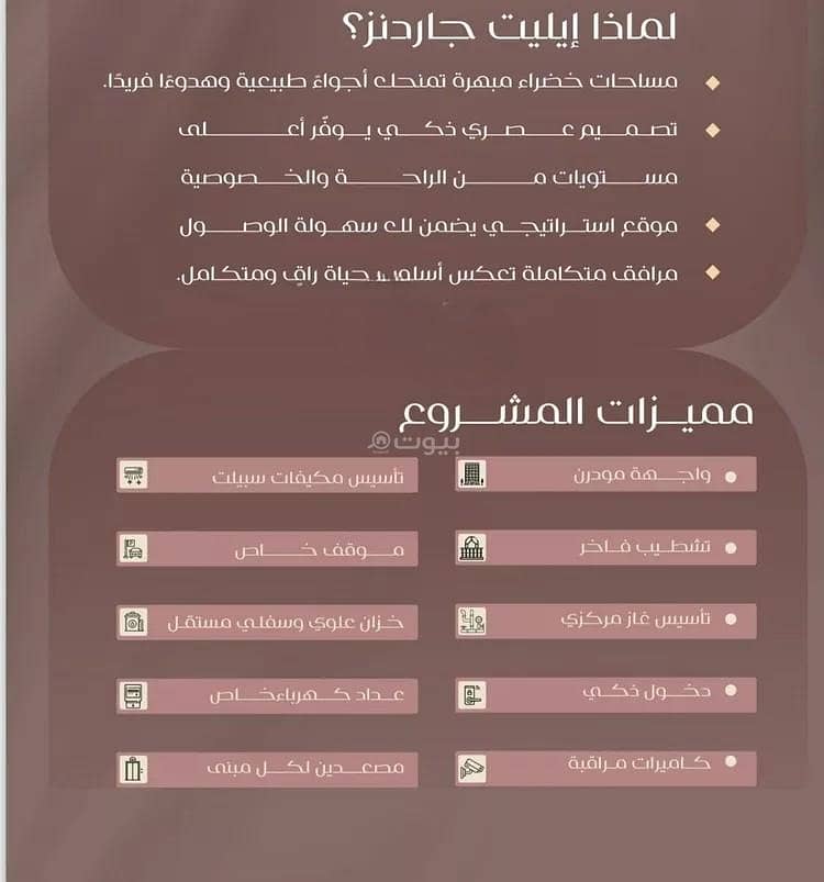 عقار  في السلامة، جدة 2