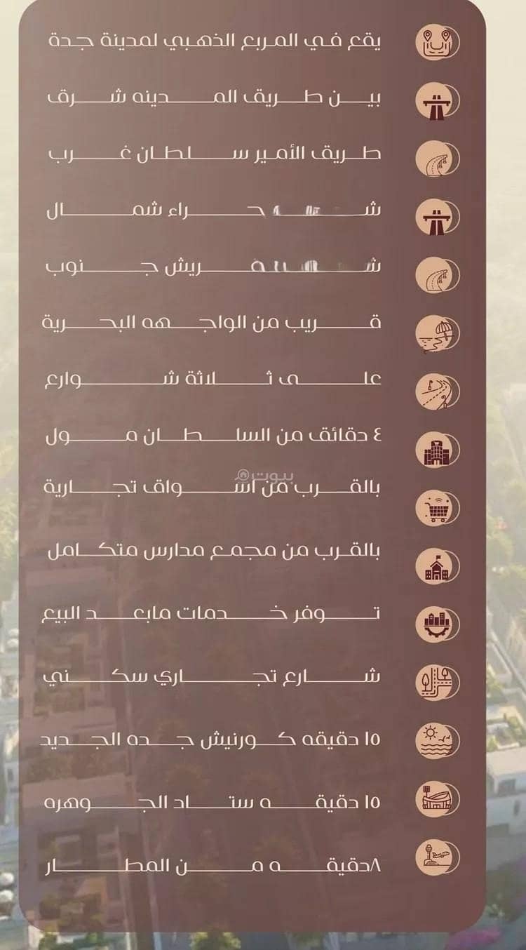 عقار  في السلامة، جدة 5