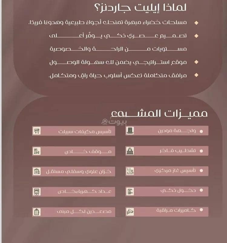 عقار  في السلامة، جدة 4