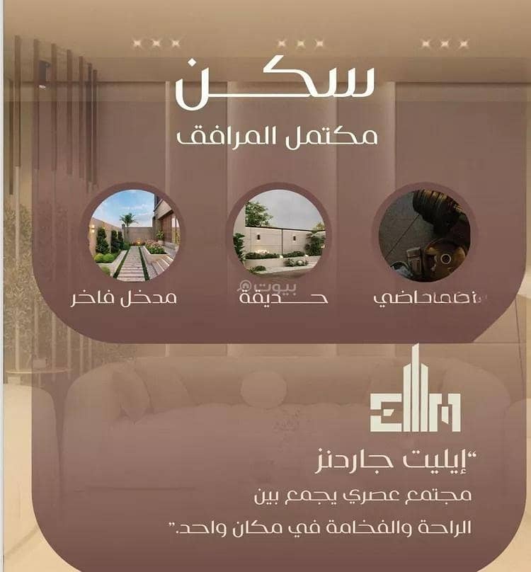عقار  في السلامة، جدة 5
