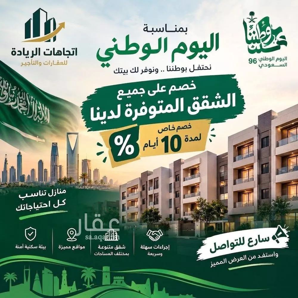 apartment in Al Wisham, Riyadh