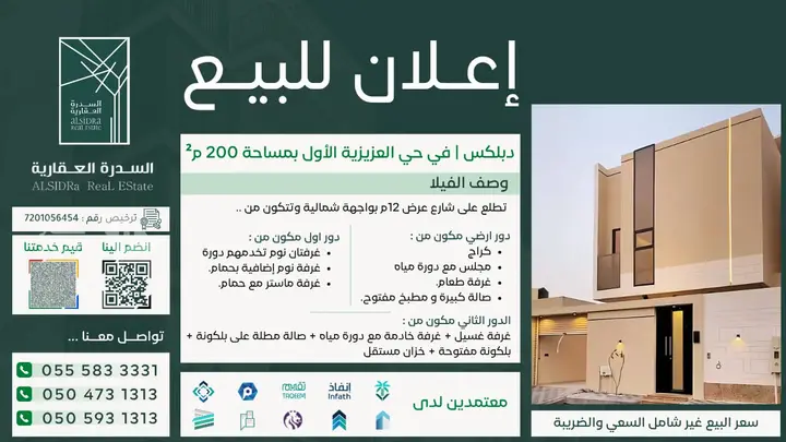 6 bedroom villa in Al Aziziyah, Al Ahsa