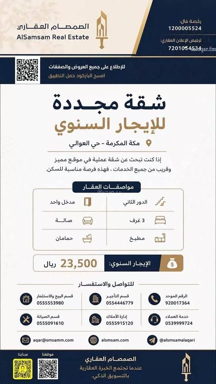 شقة في Makkah