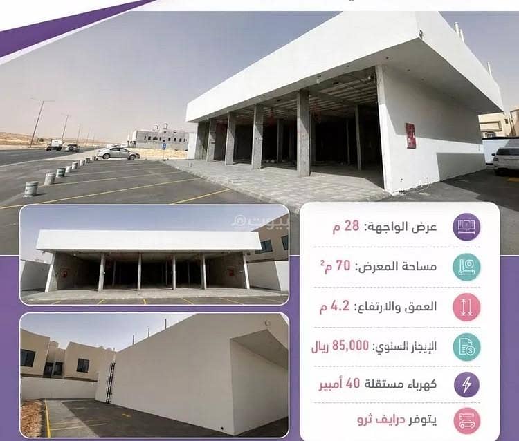 shop in Al Janadriyah, Riyadh