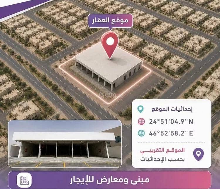 shop in Al Janadriyah, Riyadh 2