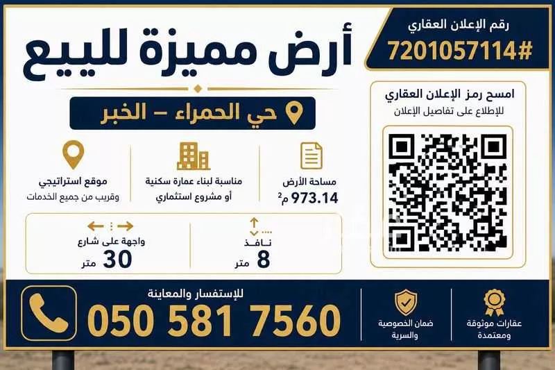 عقار  في الحمرا، الخبر 3