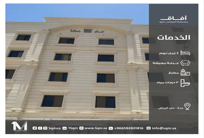 4 bedroom apartment in Mukhtat Al Musa, Jeddah