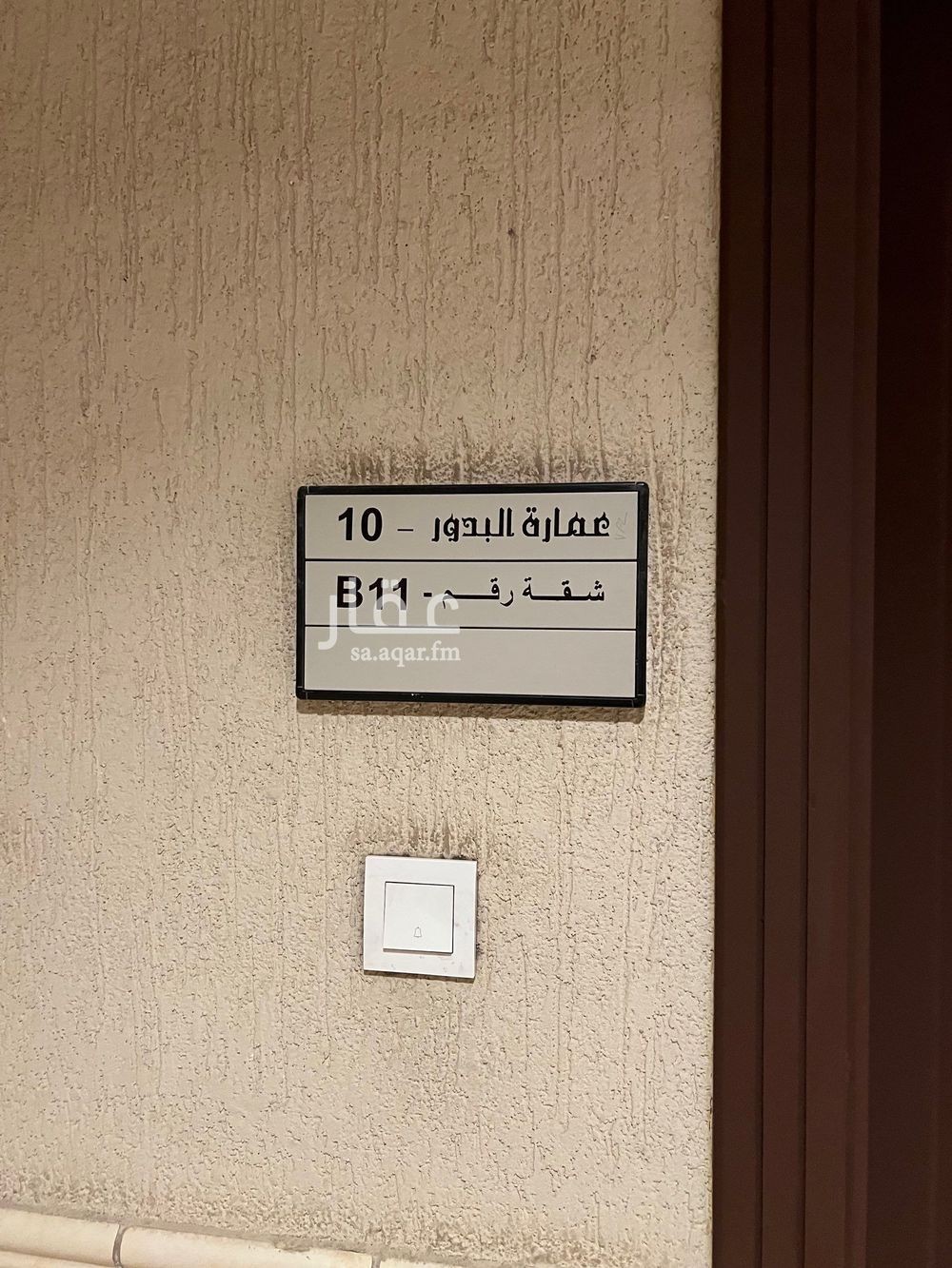 شقة 3 غرف في حطين، الرياض 10