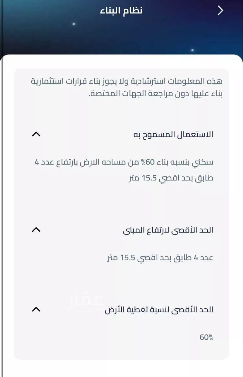 land in Al Salam, Eastern Province 2