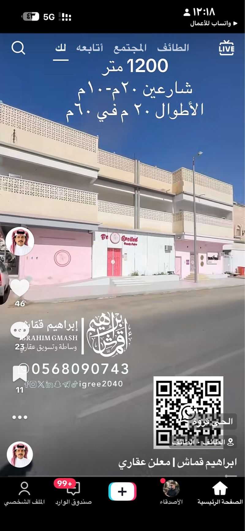10 bedroom building in Qurwa, Taif 6