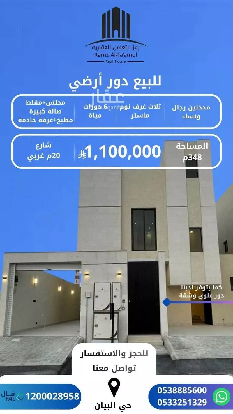 فيلا 8 غرف في الشرق 2