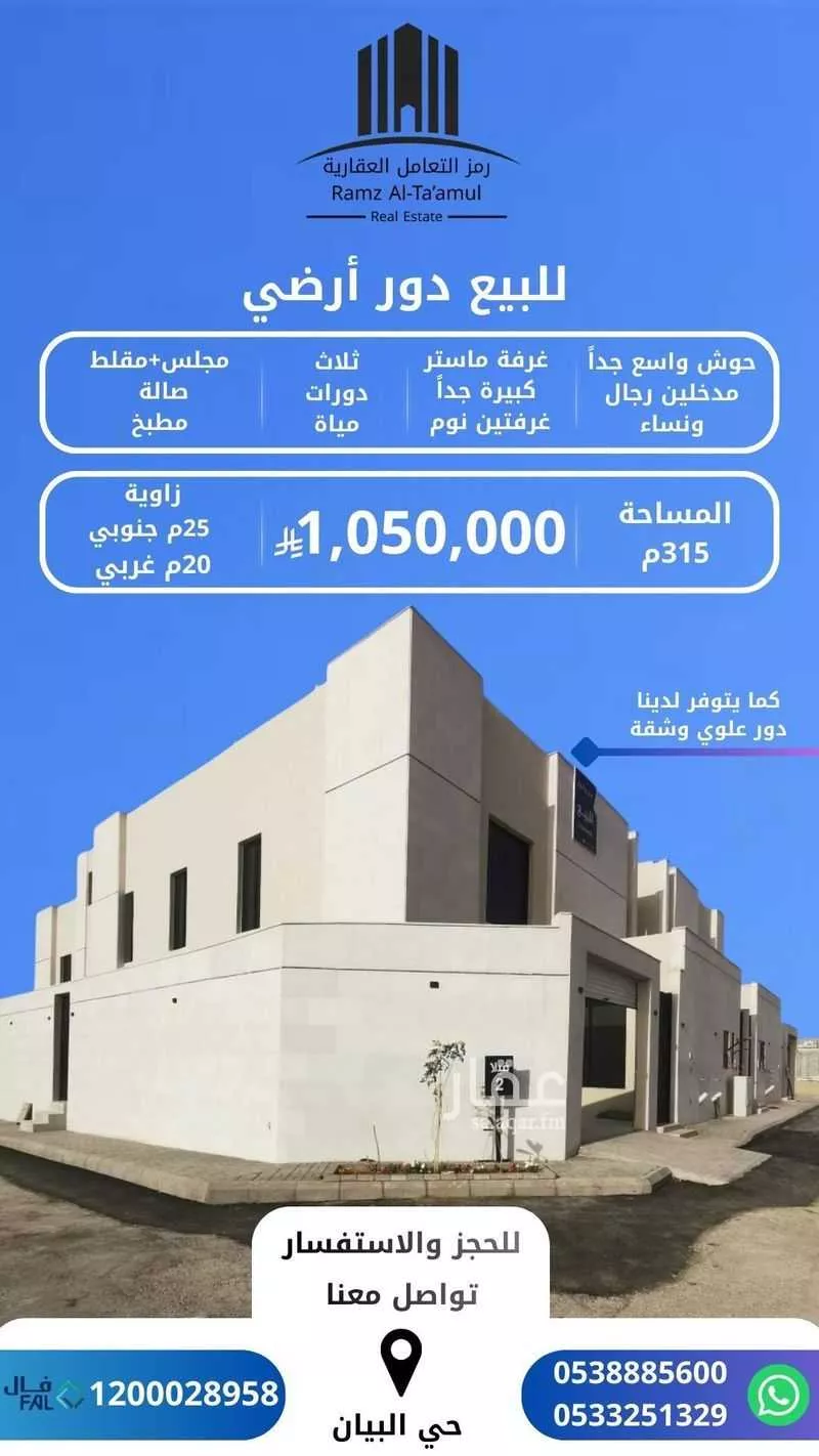 فيلا 8 غرف في الشرق 3
