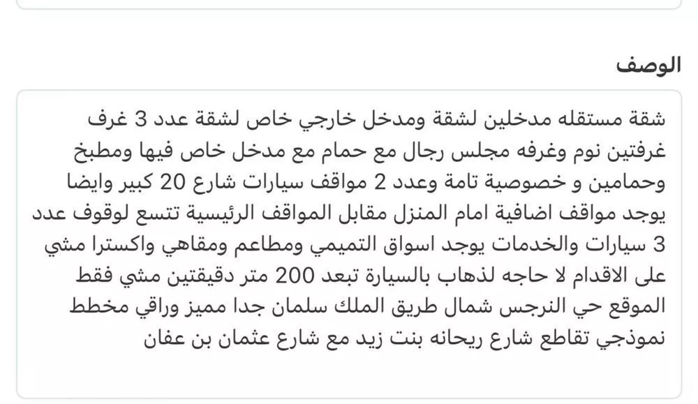 دور 3 غرف في النرجس 5