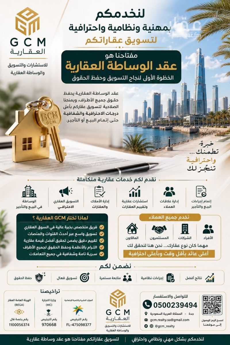 عقار 20 غرف في العدل، مكة 2