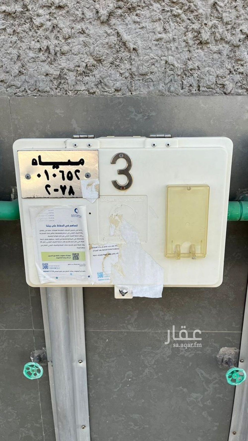 شقة 3 غرف في عرقة، الرياض 4